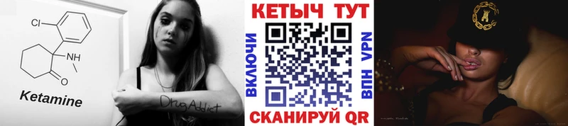 Купить закладки  Нестеров  КЕТАМИН ketamine 