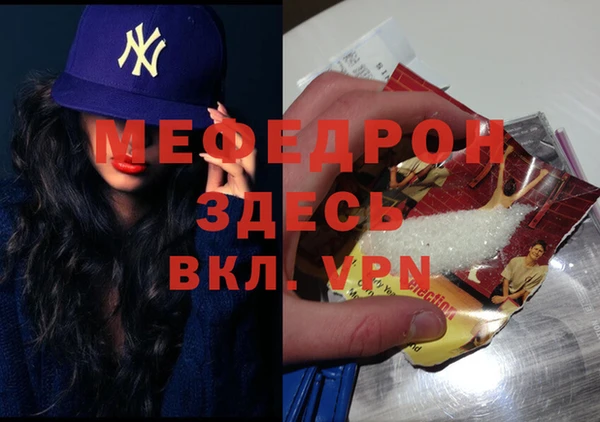меф VHQ Бронницы
